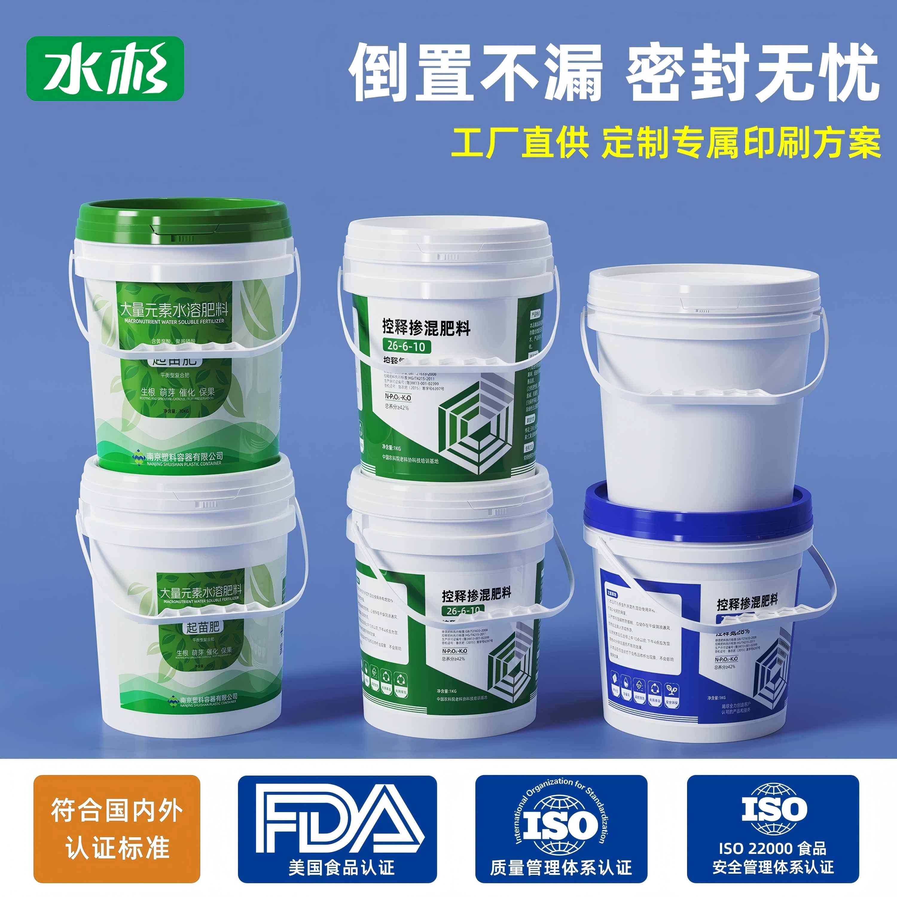 扬州液体肥桶